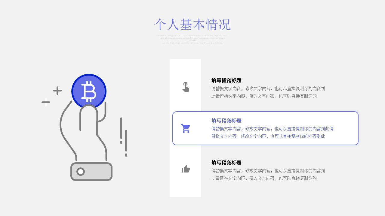 个人简历 (30).pptx